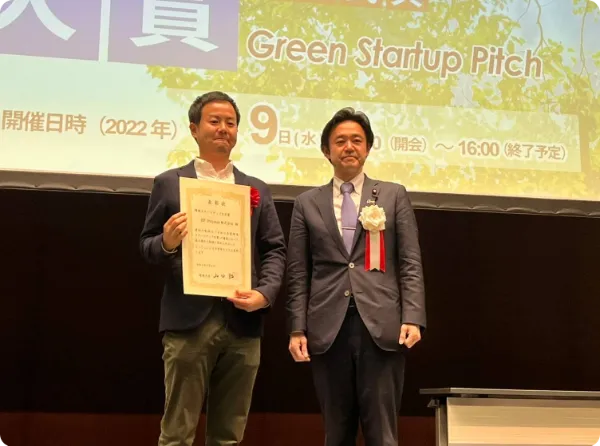 Ministry of the Environment, Japan – Environmental Startup Award